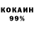 Cocaine 98% Isa Magerramov