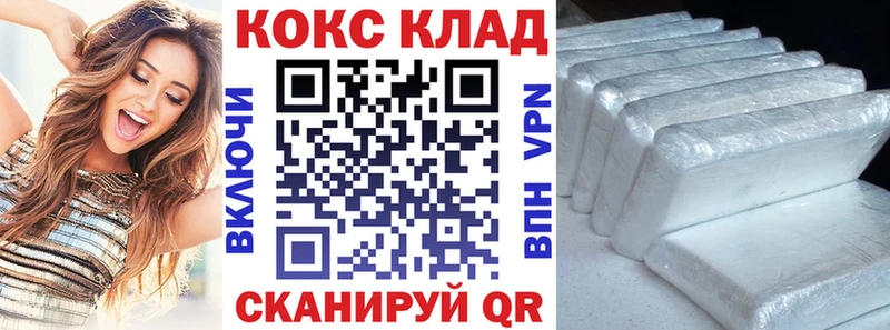 КОКАИН VHQ Советская Гавань