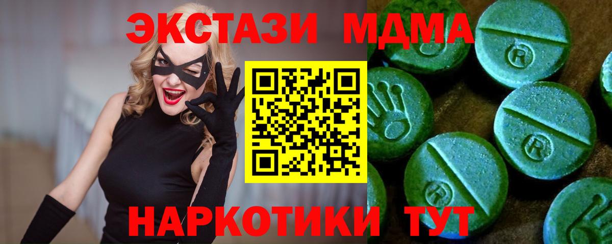 наркотики  Экстази диски  Советская Гавань  Экстази  blacksprut сайт  ЭКСТАЗИ таблы  Вход с VPN 
