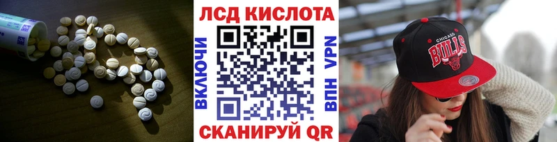 ЛСД экстази кислота где продают Советская Гавань