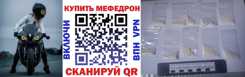 Мефедрон кристаллы Советская Гавань
