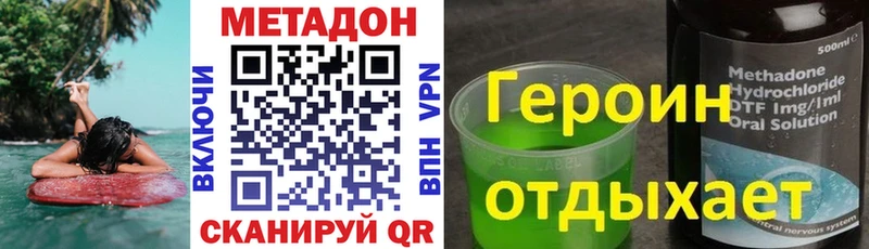 Метадон VHQ  mega ТОР  Советская Гавань 